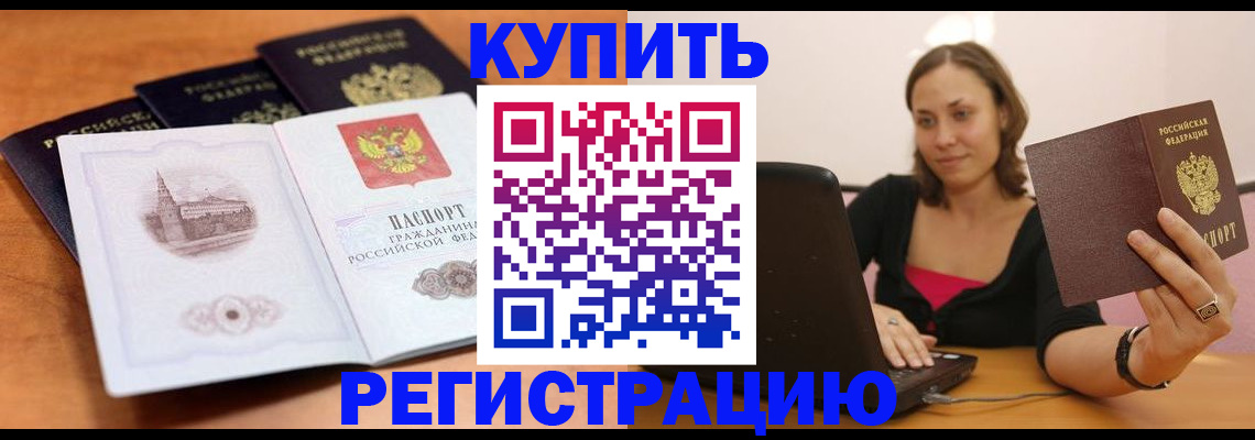 прописка для военкомата в Михайлове