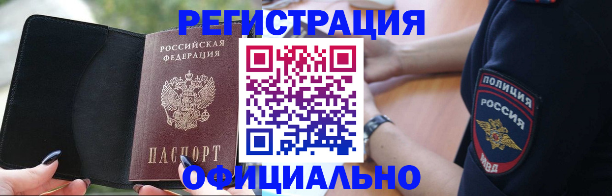 прописка для кредита в Михайлове