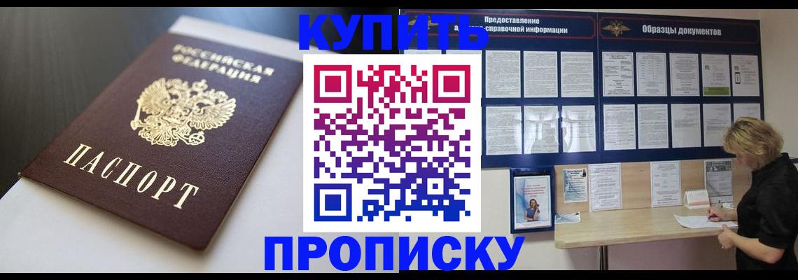 прописка гарантия в Михайлове