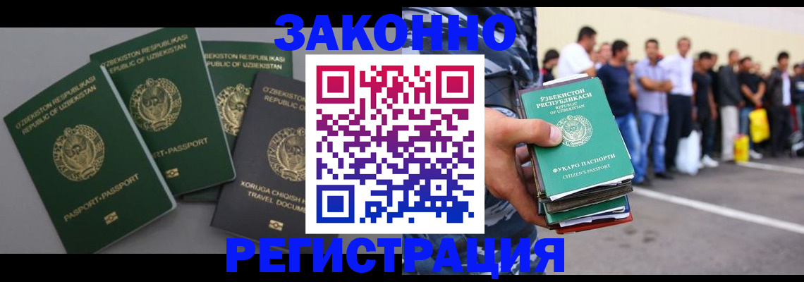 временная регистрация законно в Михайлове