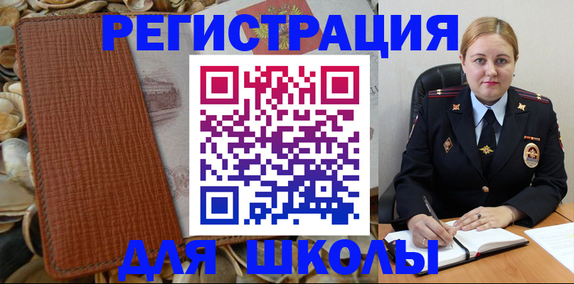прописка паспорт в Михайлове